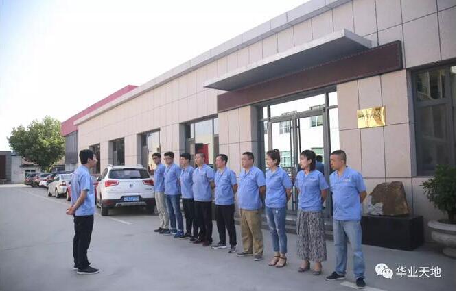 華雨林營銷晨會面貌展示