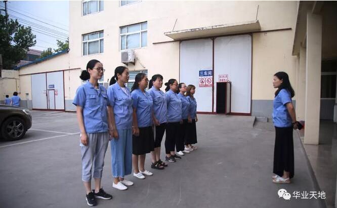 華雨林財務(wù)部晨會展示