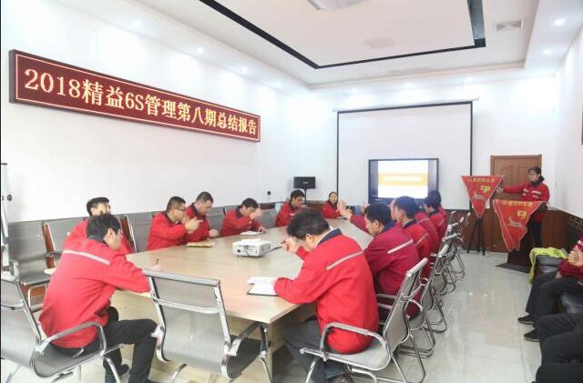 華雨林無紡布精益6S操作的第八次總結報告會議